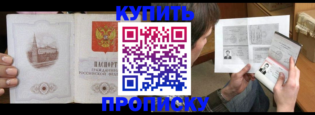 прописка для военкомата в Мурманске