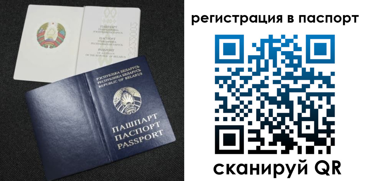 прописка в Мурманске