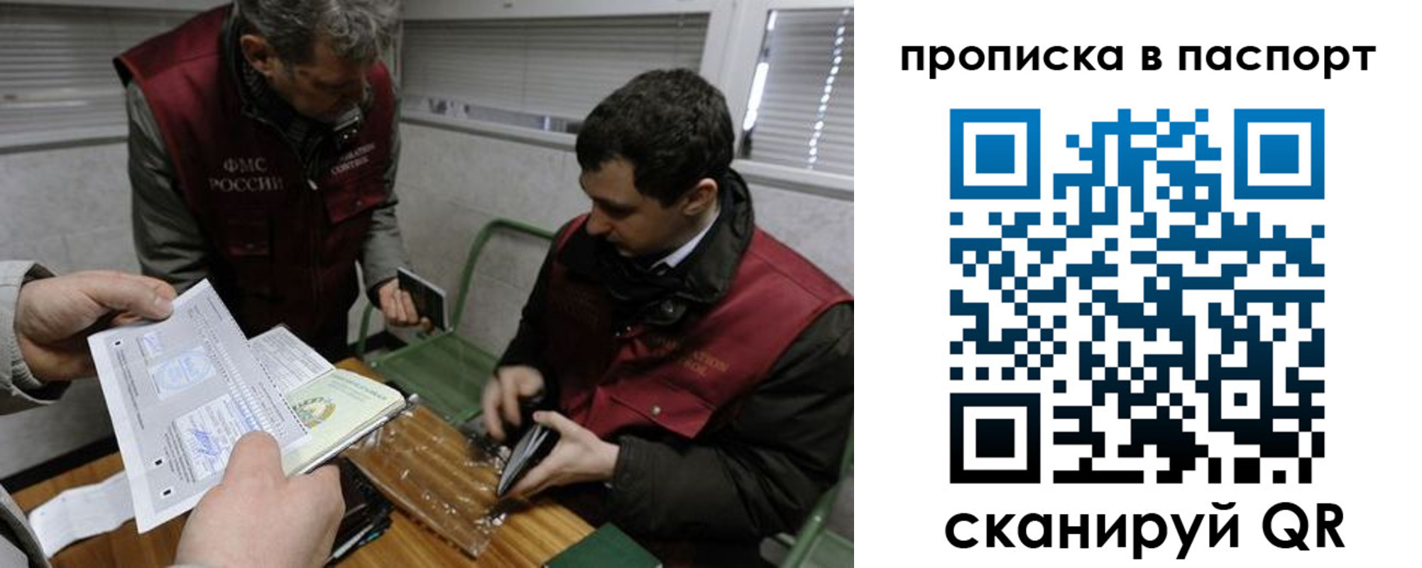прописка поиск в Мурманске