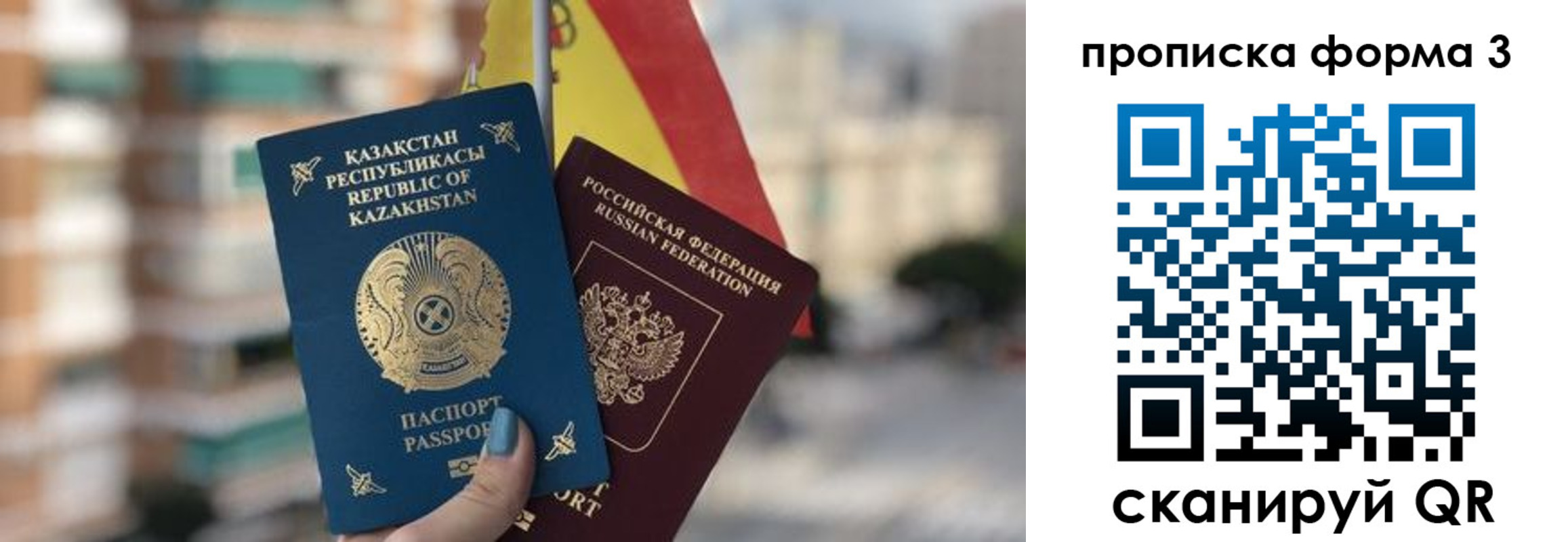 форма 3 в Мурманске