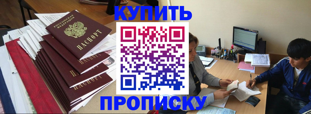 временная регистрация собственник в Мурманске