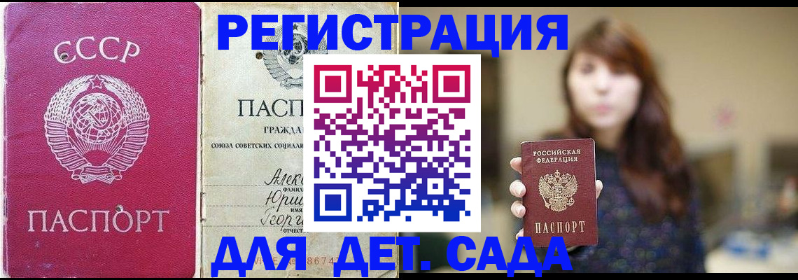 временная регистрация законно в Мурманске