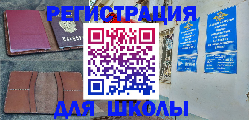 прописка иностранных граждан в Мурманске