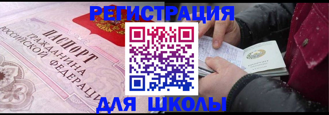 регистрация для дет. сада в Мурманске