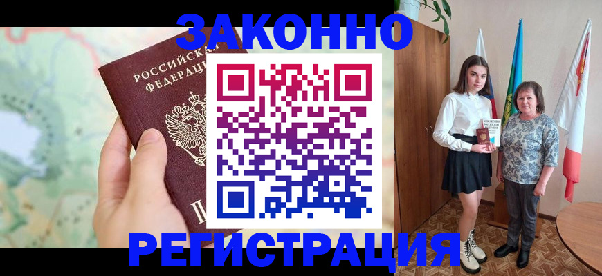 пропишу в квартире в Мурманске