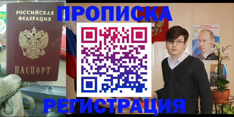 временная регистрация госуслуги в Мурманске
